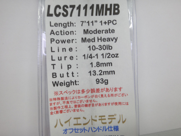 ジャストエースLCS